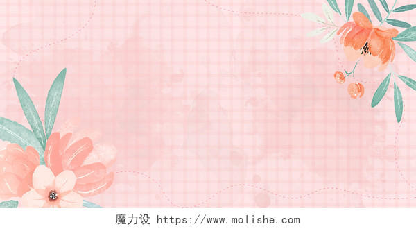 粉色小清新水彩花卉信纸展板背景